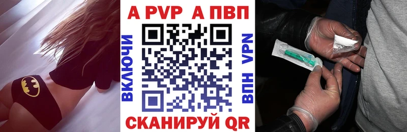 площадка формула Глазов A-PVP Соль