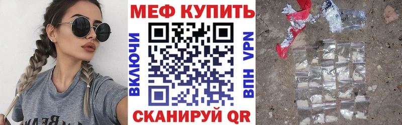 как найти наркотики  Глазов  МЯУ-МЯУ VHQ 